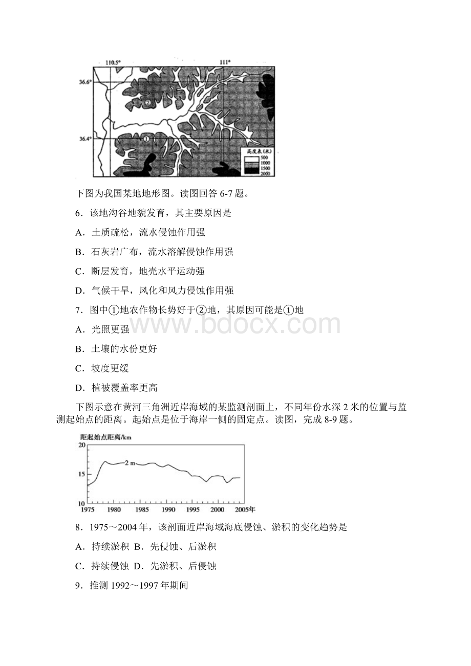 福建省泉州市南安第一中学学年高三文综训练试题一 Word版含答案.docx_第3页