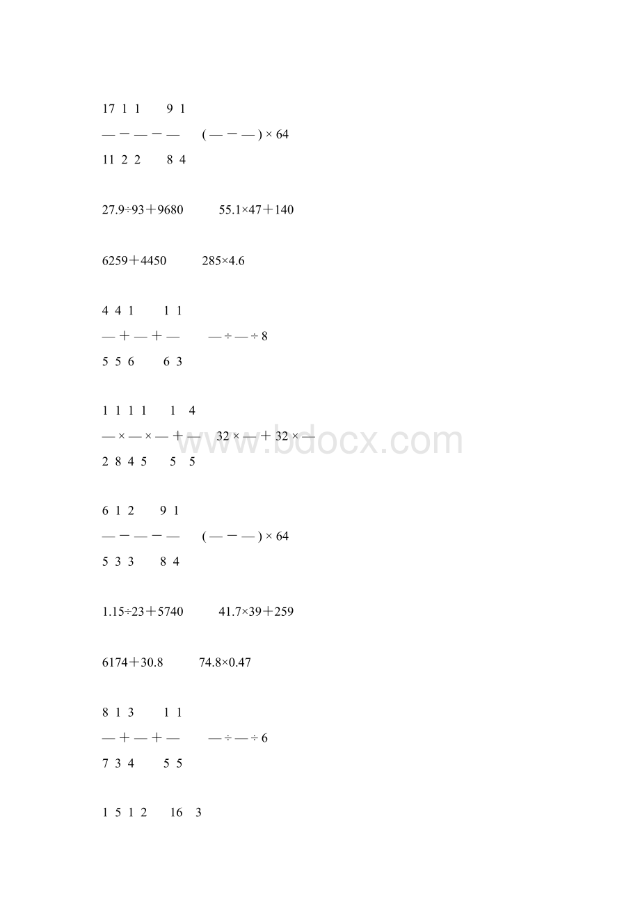 小升初小学六年级数学下册计算题精选49.docx_第3页