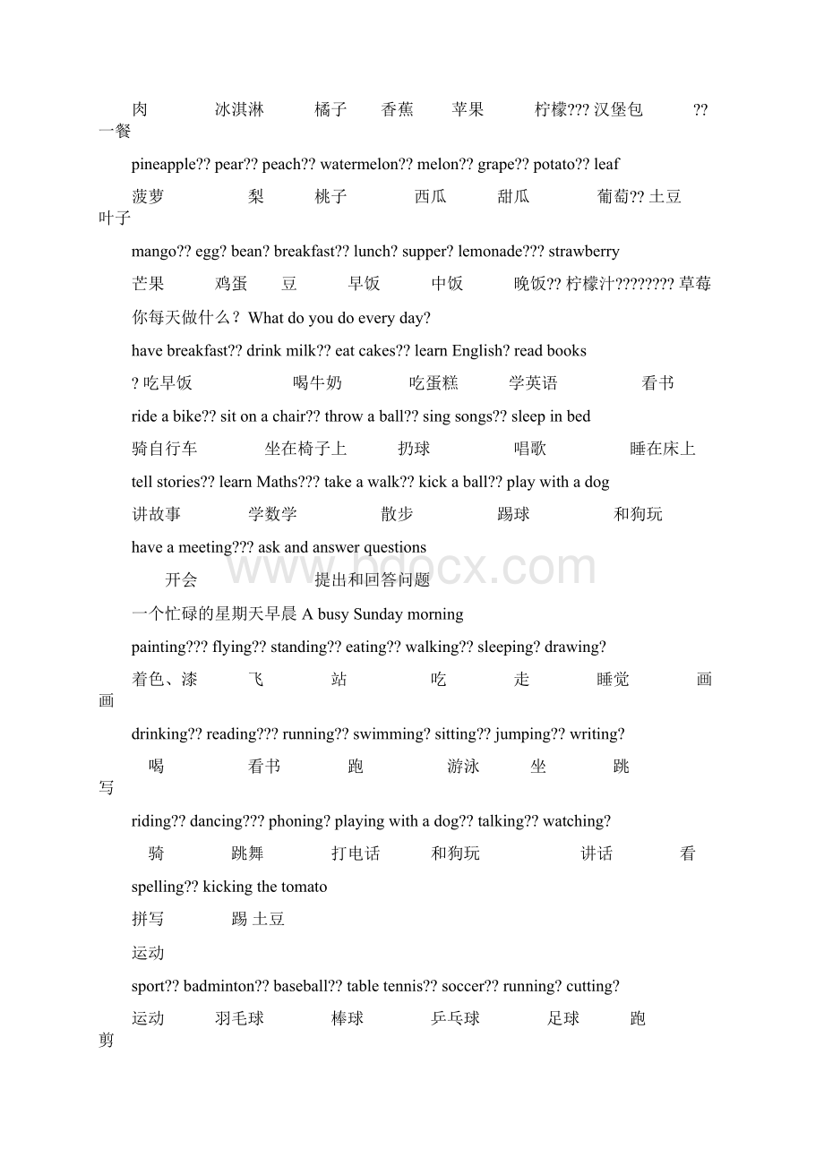 剑桥少儿英语一二级重点单词句型.docx_第2页