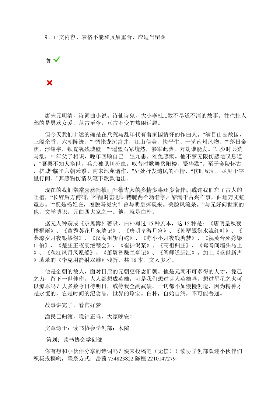 设计成果格式要求.docx_第2页