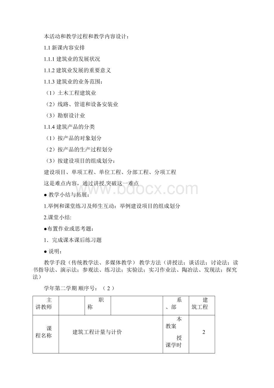 设计成果格式要求.docx_第3页