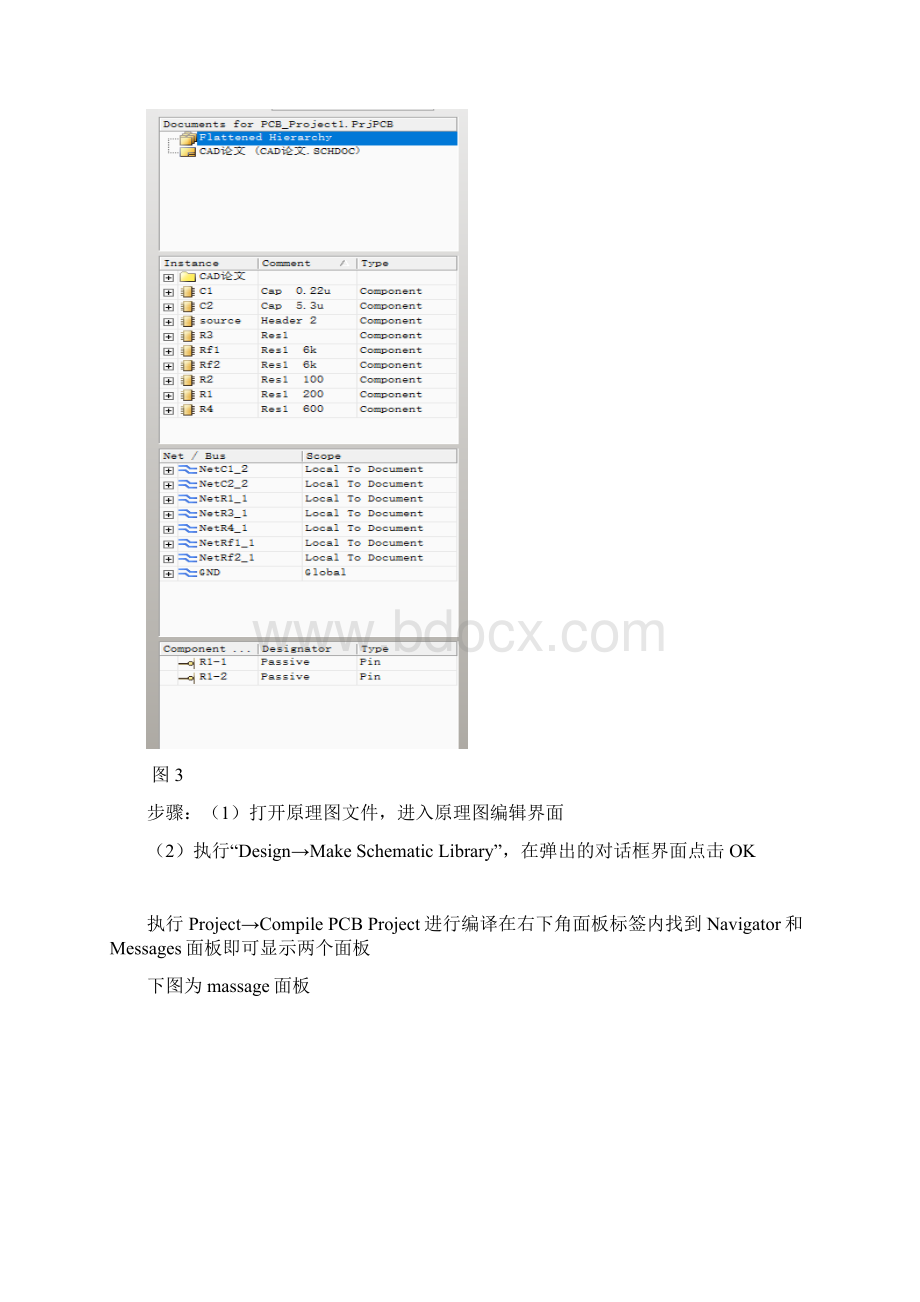 信号放大电路的设计文档格式.docx_第3页