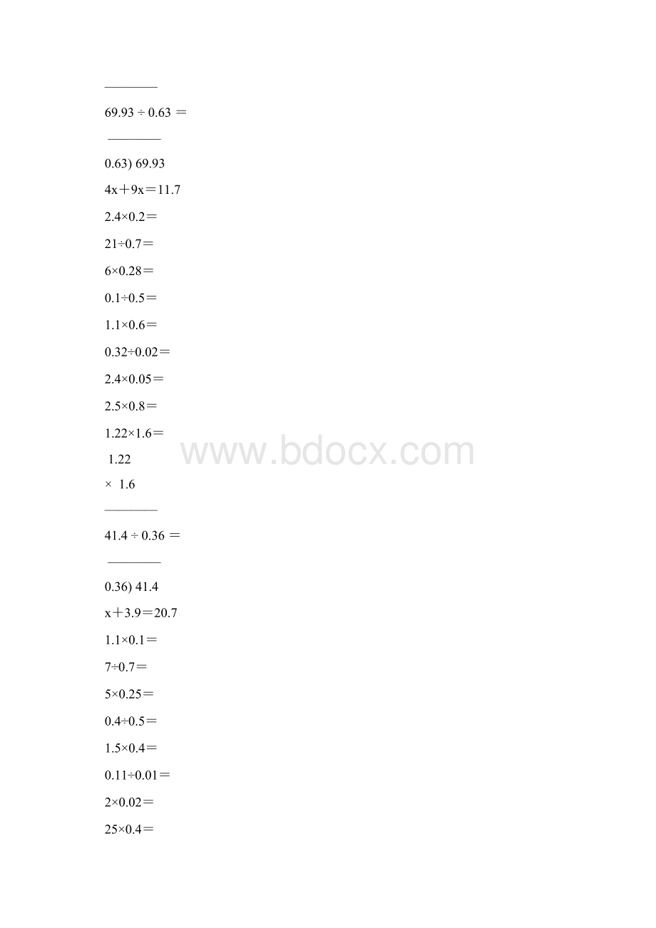 小学五年级数学上册口算笔算天天练52.docx_第2页