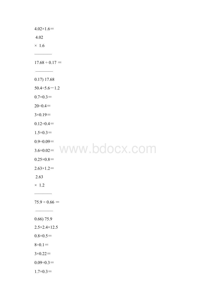 小学五年级数学上册口算笔算天天练52.docx_第3页