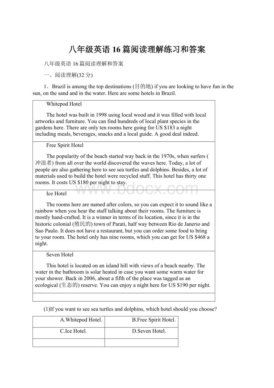 八年级英语16篇阅读理解练习和答案.docx_第1页