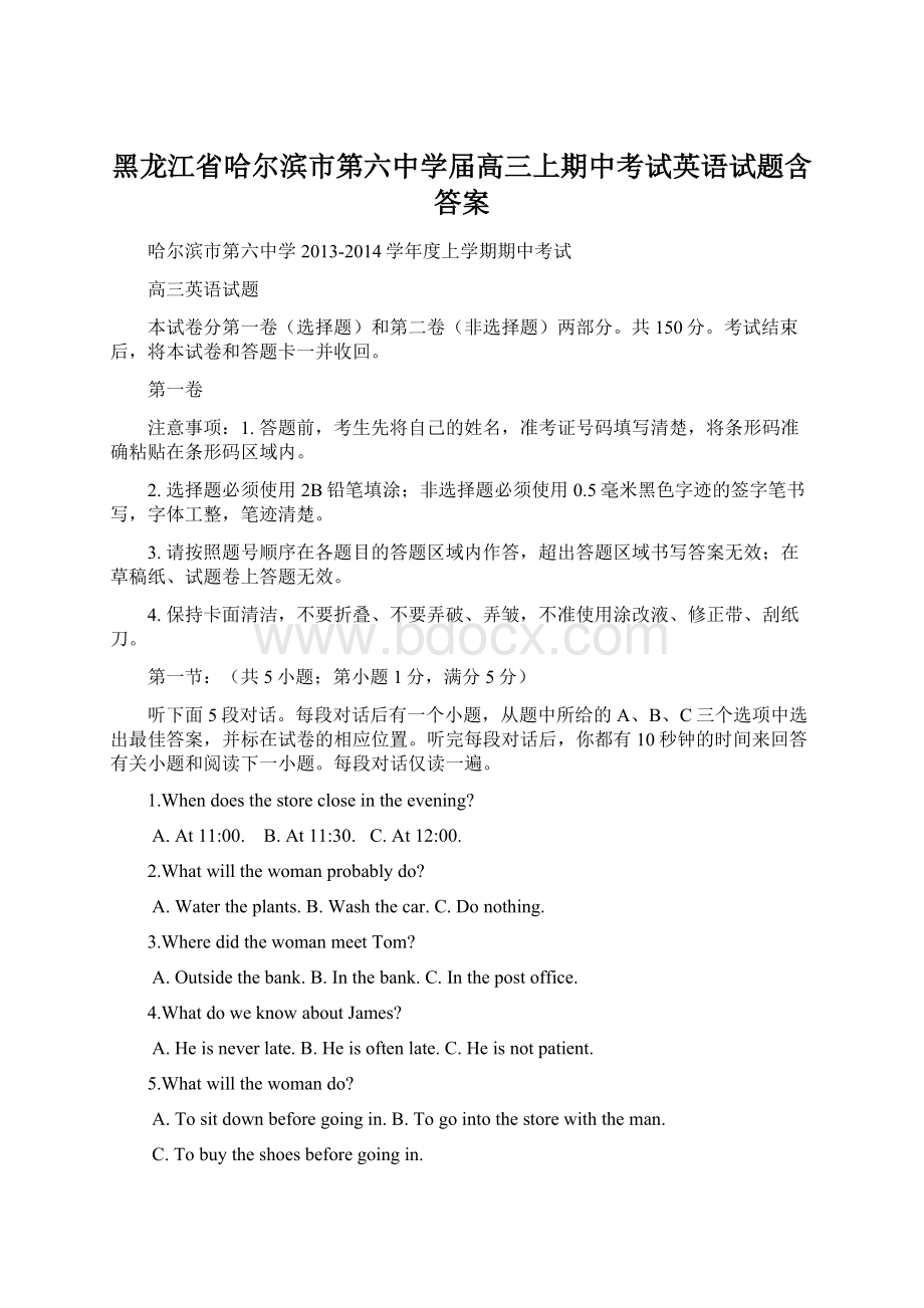 黑龙江省哈尔滨市第六中学届高三上期中考试英语试题含答案.docx_第1页