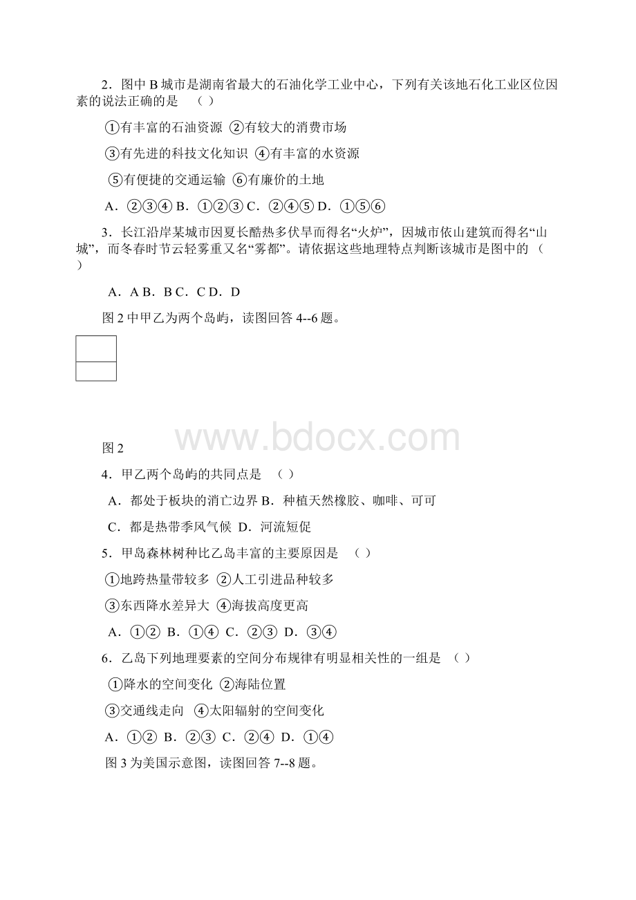 黑龙江省哈三中度上学期高三期末考试文科综合doc.docx_第2页