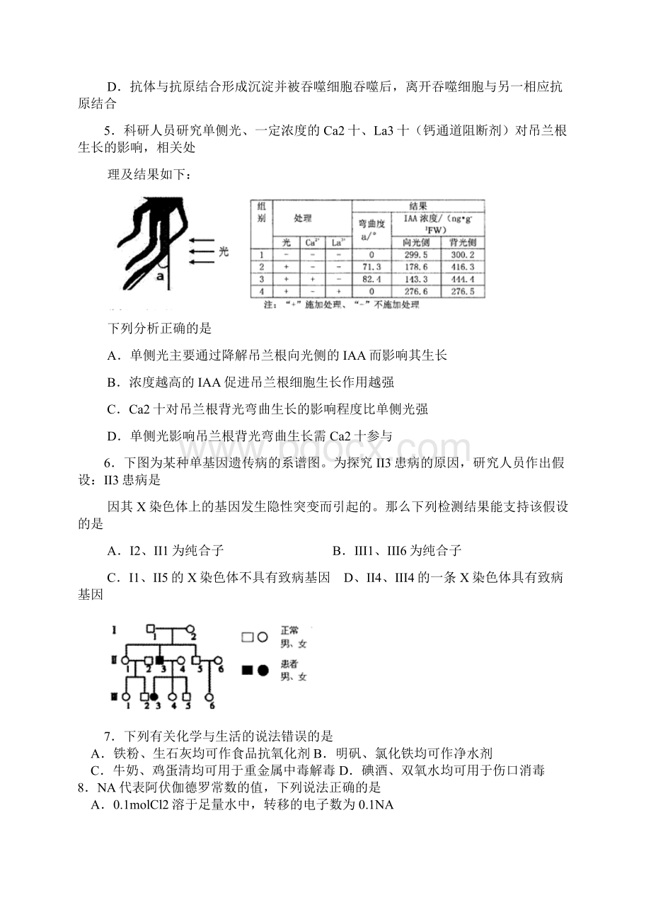 福建省泉州市届高三理综质量检查试题文档格式.docx_第2页