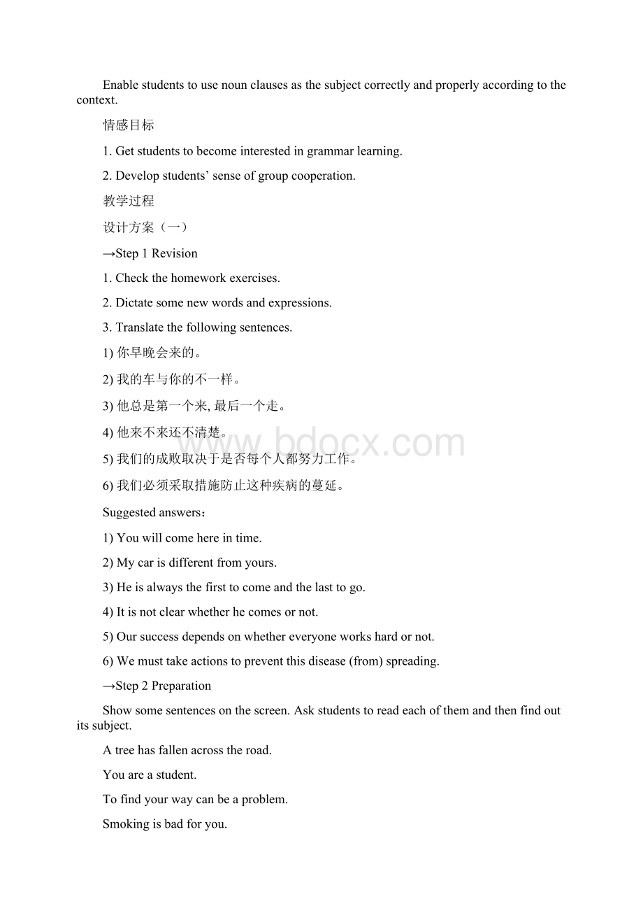 教版必修3教案Unit 4《Astronomythe science of the stars》period 3 learning about language grammarWord格式文档下载.docx_第2页