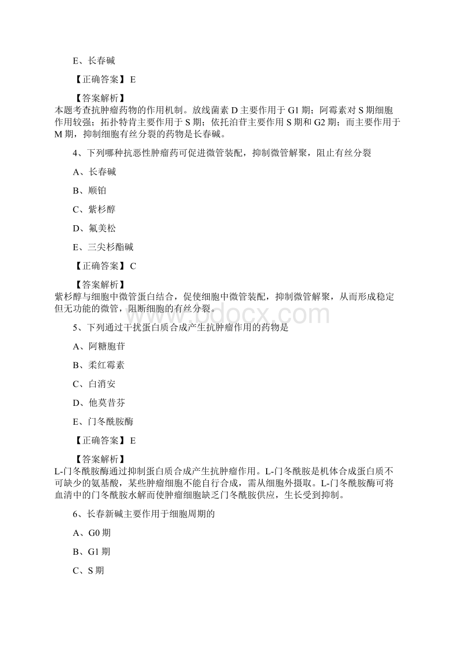 第十三章十六章 习题及答案资料.docx_第2页