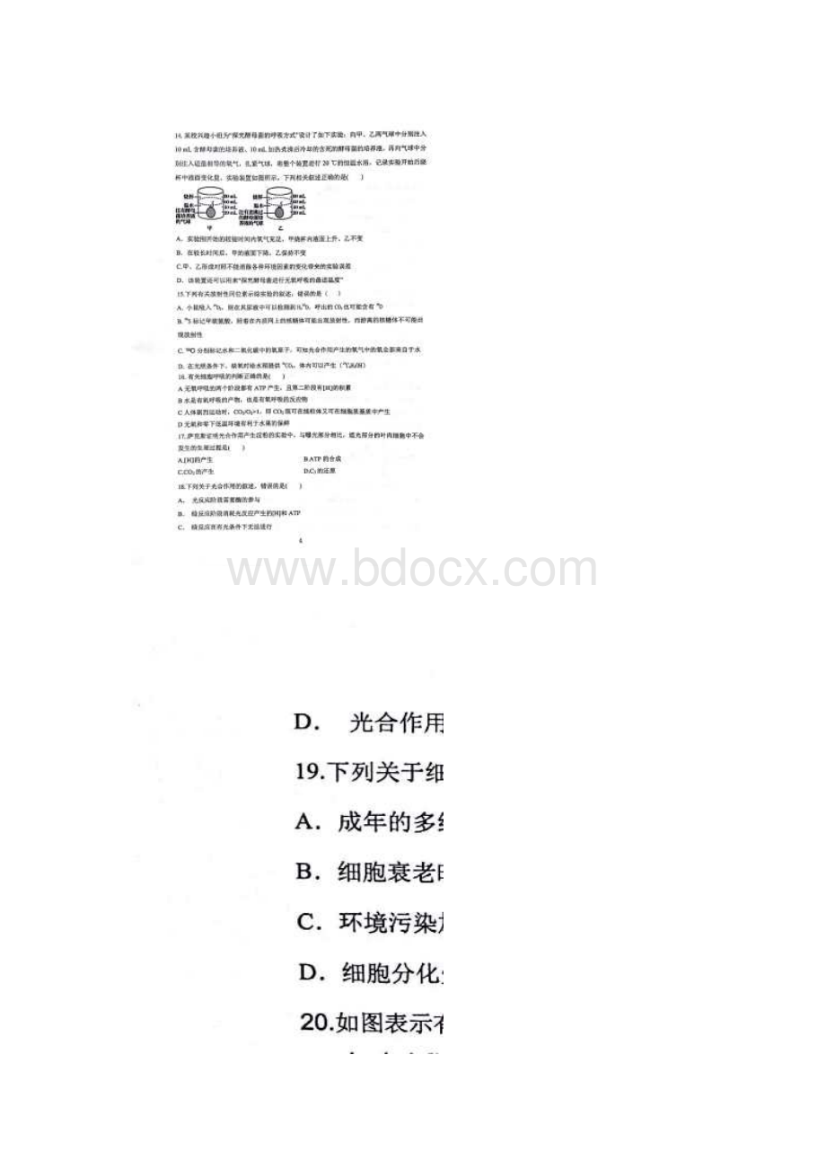 K12教育学习资料学年高二生物文理分科考试开学考试试题扫描版.docx_第3页