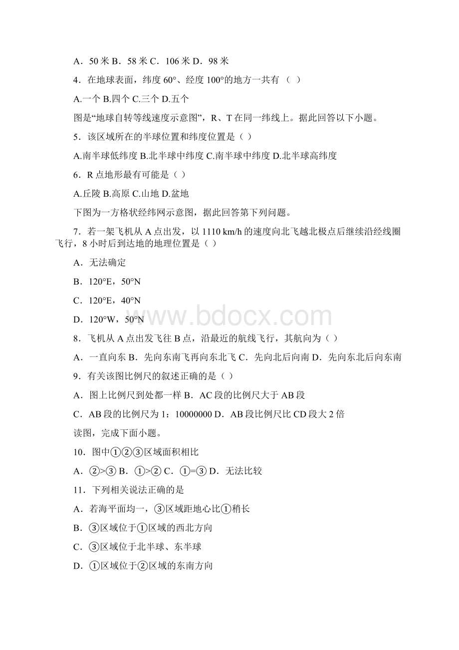 山东省微山县第二中学届高三地理教学质量监测试题10310190Word文档下载推荐.docx_第2页