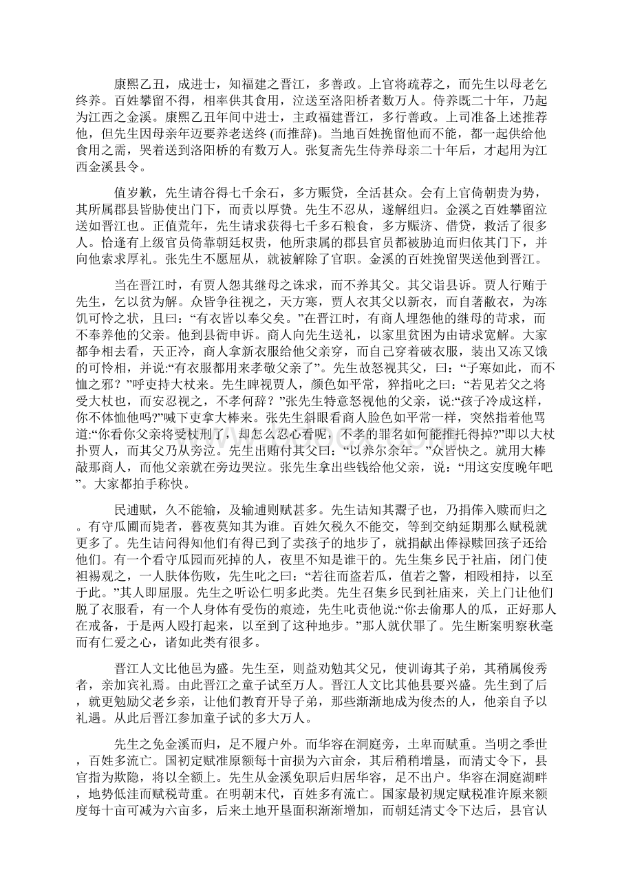 江苏省高考压轴卷.docx_第3页