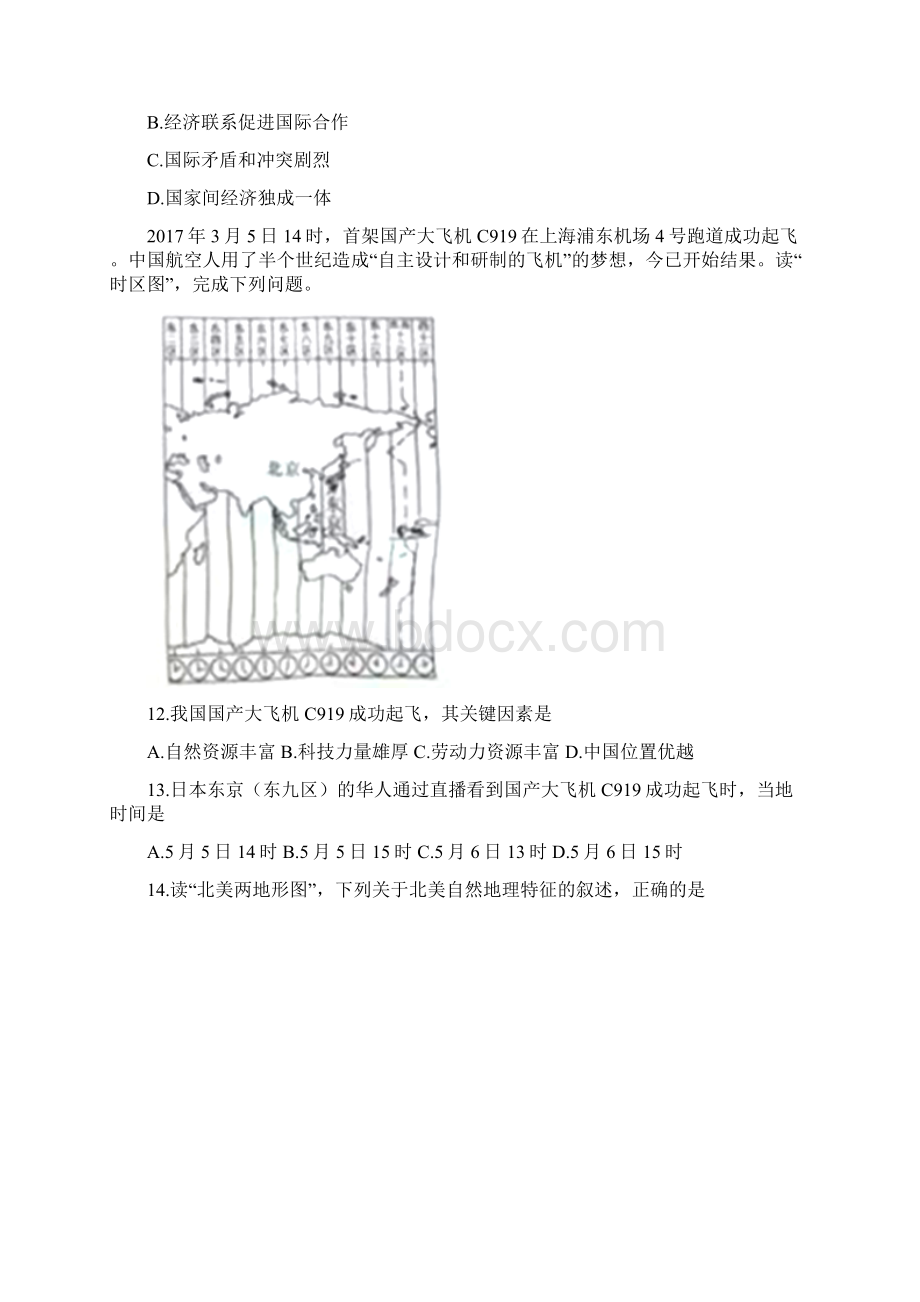 江苏省宿迁市初中毕业暨升学考试地理试题Word格式文档下载.docx_第3页