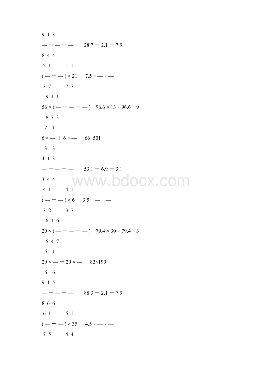 人教版六年级数学下册计算题大全95.docx_第2页