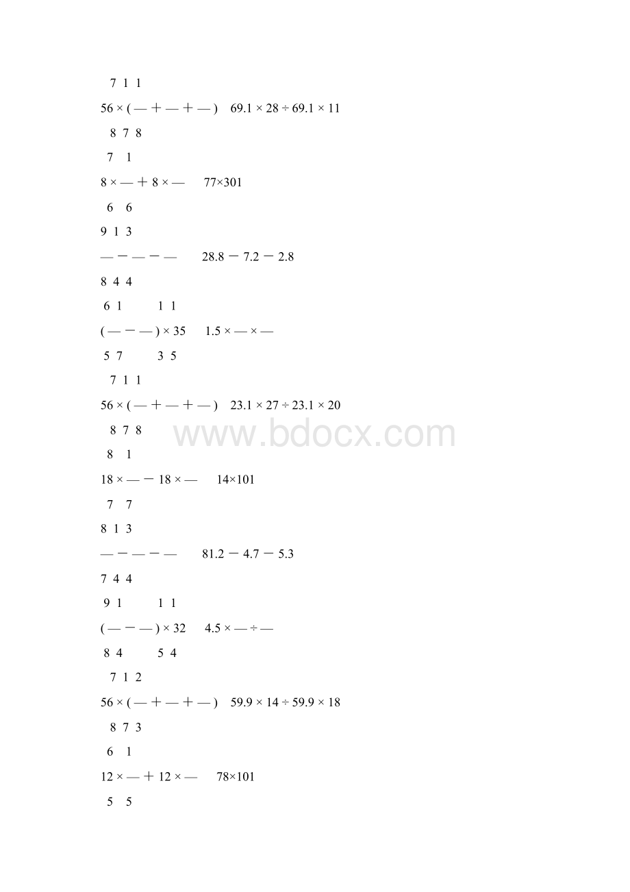 人教版六年级数学下册计算题大全95.docx_第3页