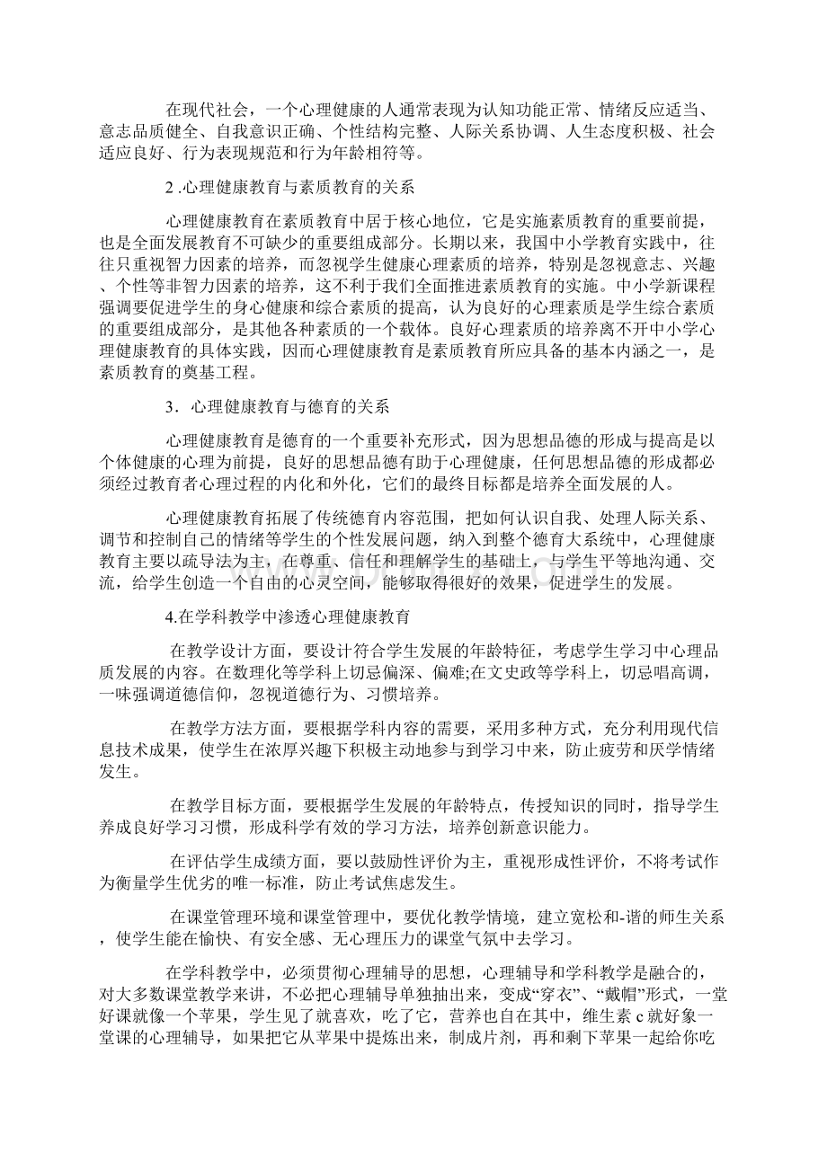 教育学生演讲稿精选多篇Word文档格式.docx_第2页