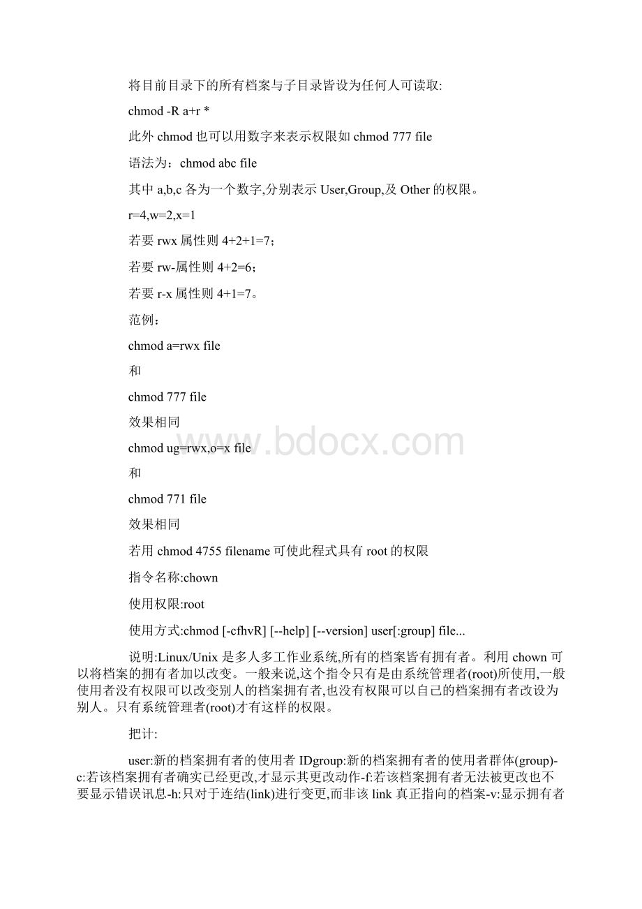 Linux系统命令及其使用详解.docx_第3页