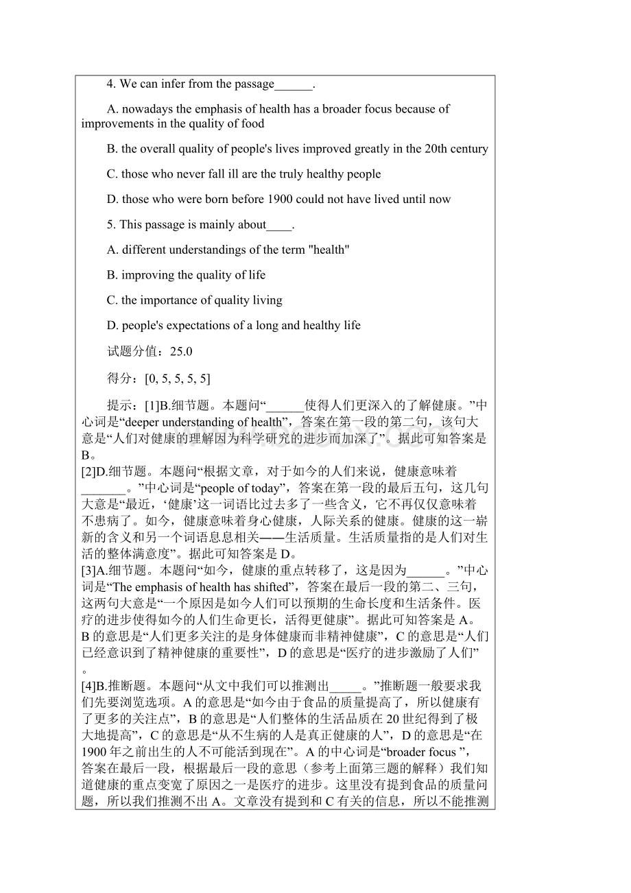 北邮大学英语2阶段作业.docx_第2页