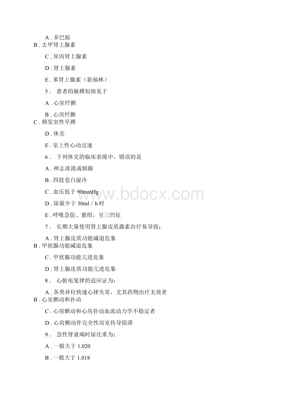 规培资料大全急诊内科14Word文档格式.docx_第2页