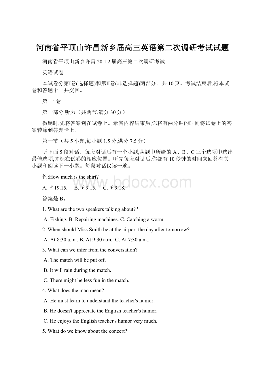 河南省平顶山许昌新乡届高三英语第二次调研考试试题Word文档下载推荐.docx