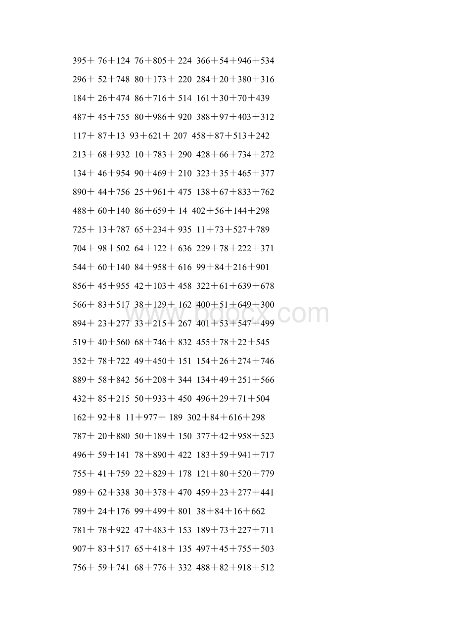 人教版四年级数学下册加法简便计算113.docx_第3页