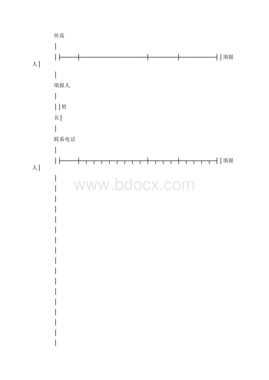 最新上海市新建住宅交付使用申请表 精品Word下载.docx_第2页