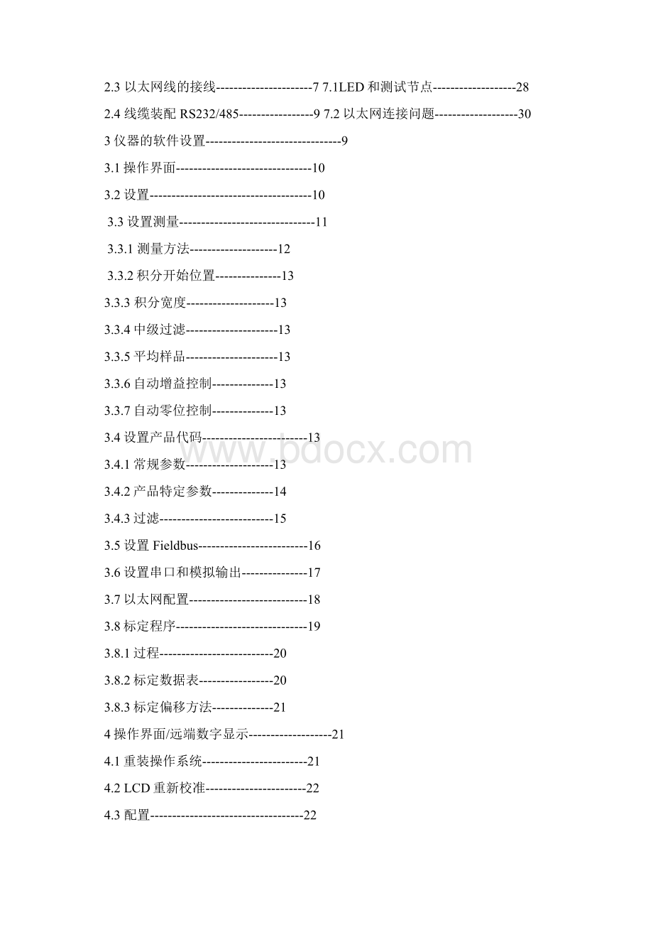 IR3000 技术手册中文版Word文档格式.docx_第2页