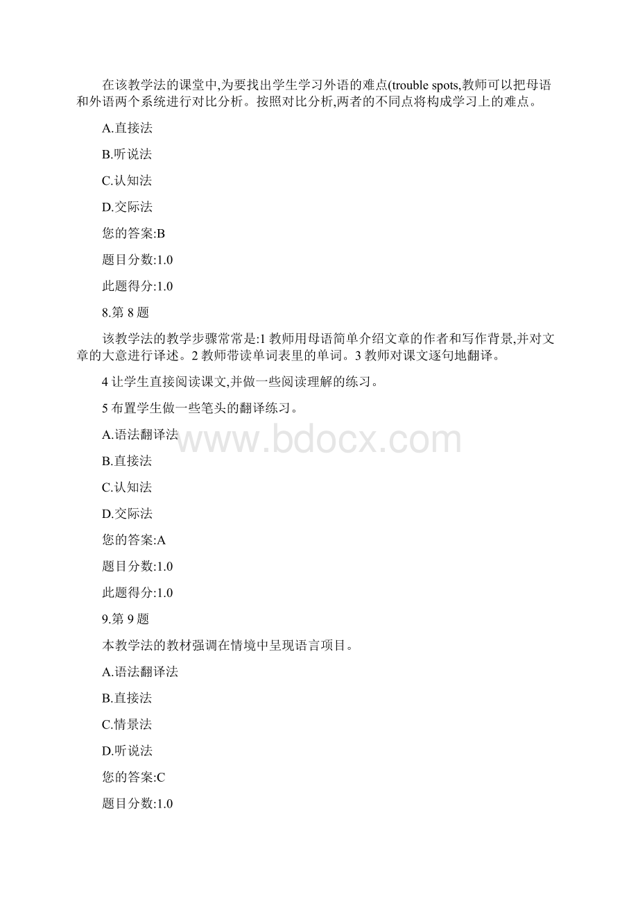 华师网院秋英语教学理论作业答案.docx_第3页