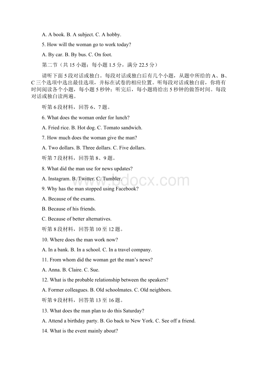 新疆乌鲁木齐地区届高三第一次质量监测英语试题解析教师版23页Word下载.docx_第2页