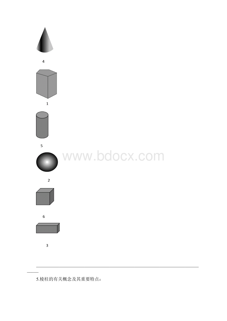 小组合作模式下的七上导学案第一章Word下载.docx_第2页