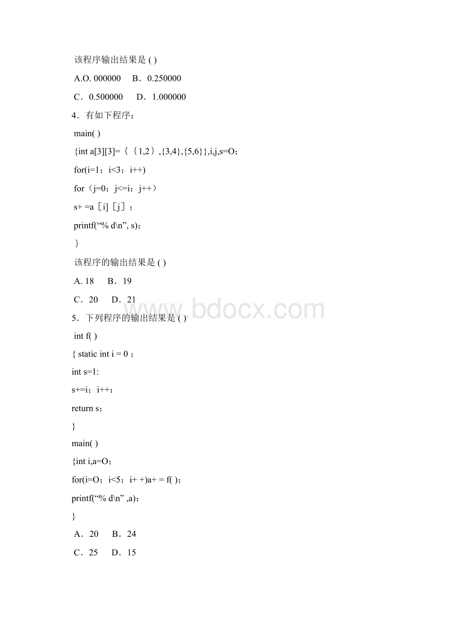 02243自考计算机软件基础一练习题和答案Word下载.docx_第2页