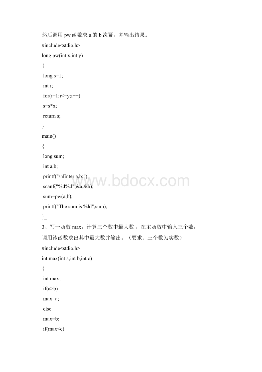 c语言简单题型复习资料Word格式.docx_第2页