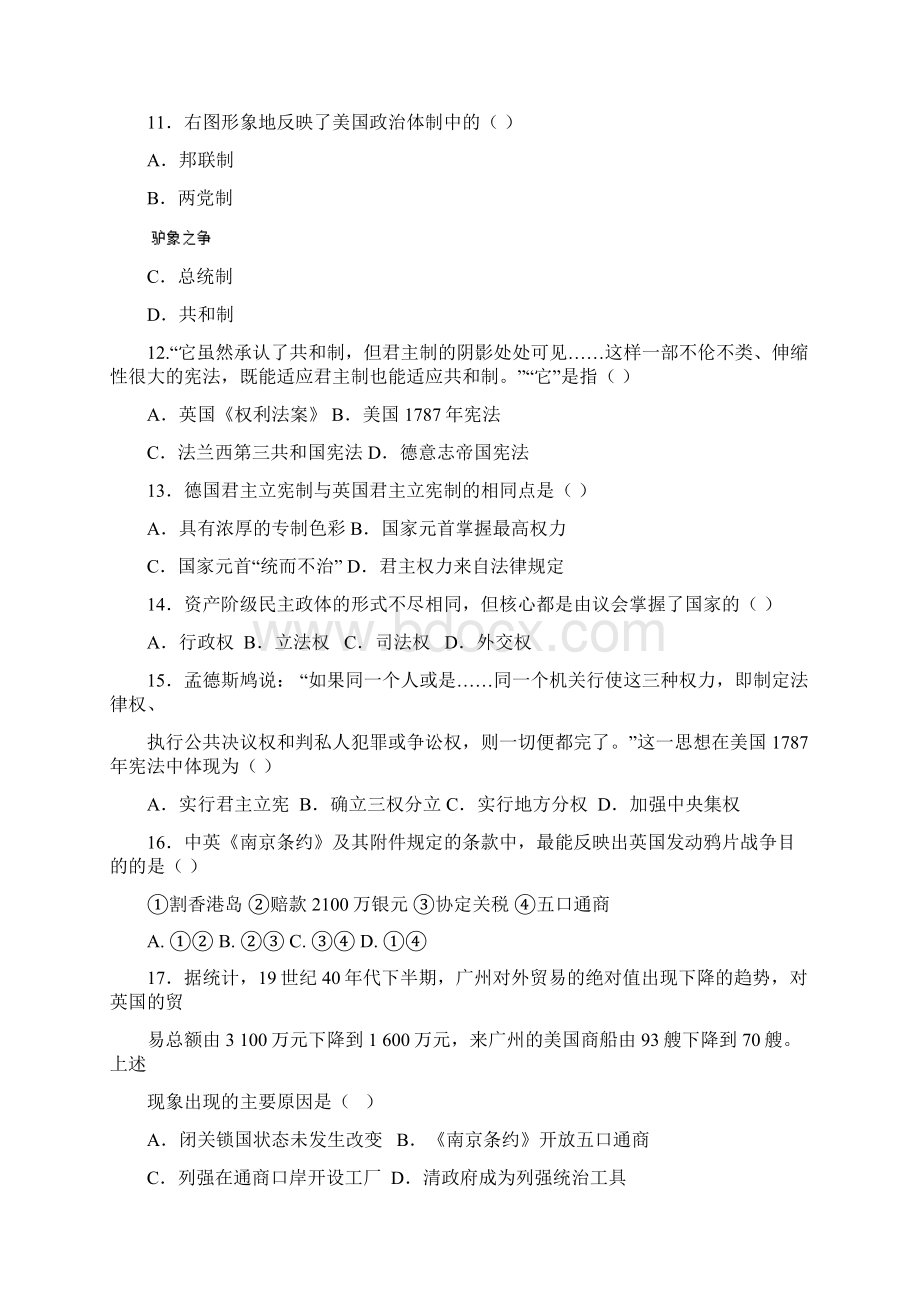 历史福建省永春县第一中学学年高一上学期期末考试试题.docx_第3页