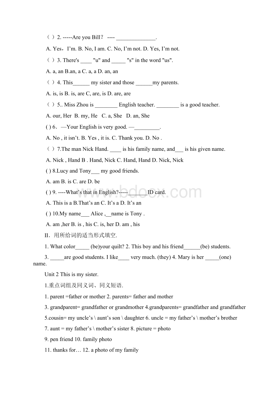 人教版七年级上册英语各章知识点归纳框架推荐文档.docx_第3页