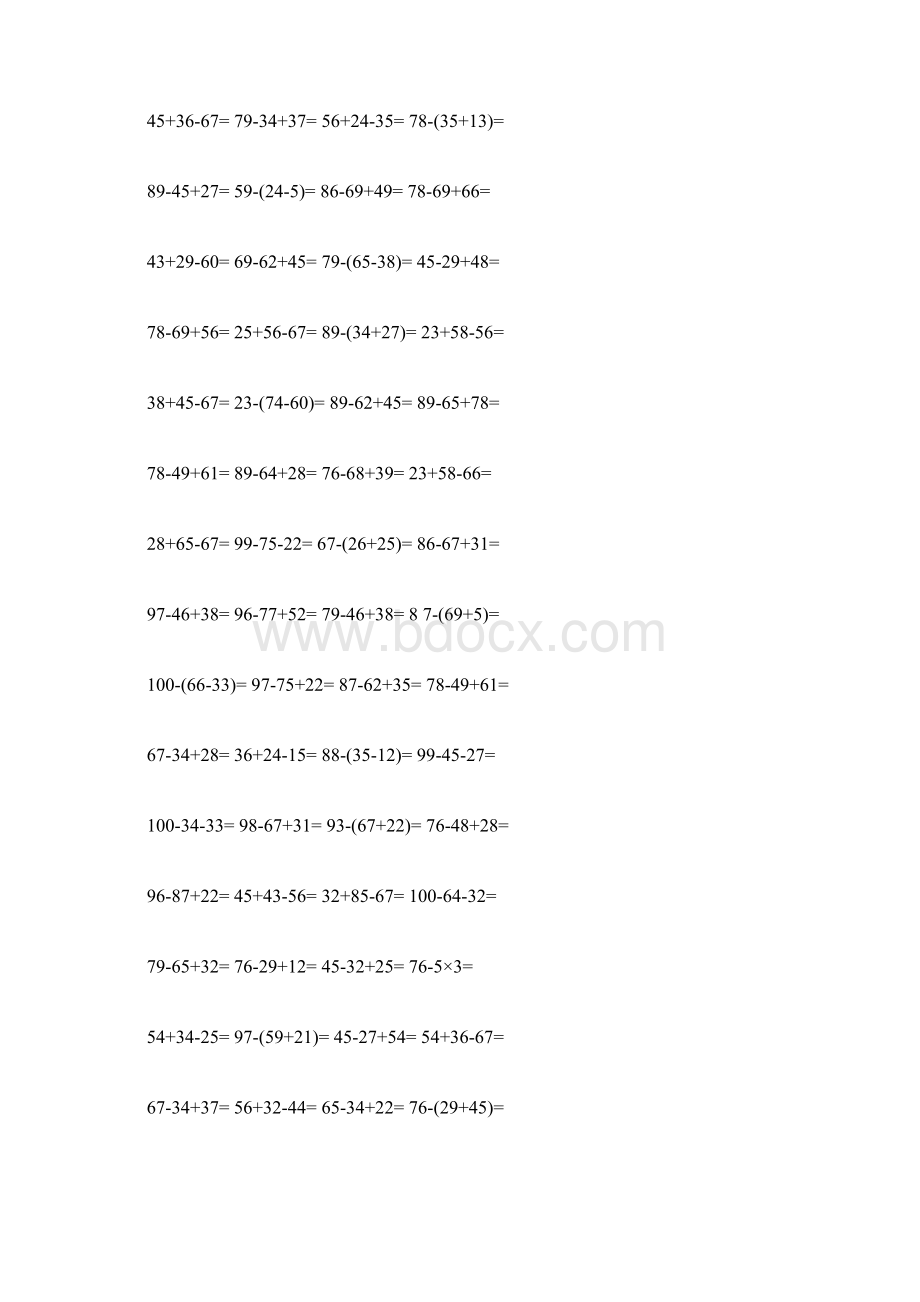 二年级上册连续加减括号混合竖式计算180的题目Word格式文档下载.docx_第3页