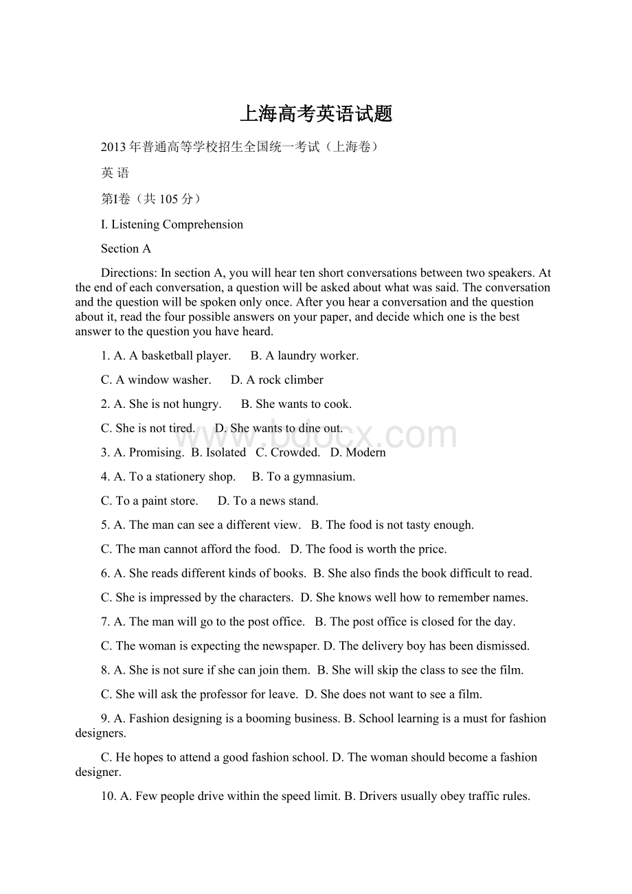 上海高考英语试题.docx_第1页