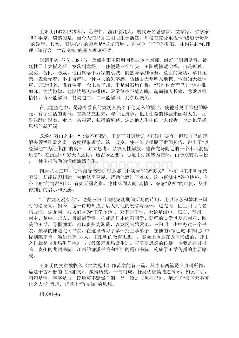 绵阳市高中级第二次诊断性考试语文试题.docx_第3页