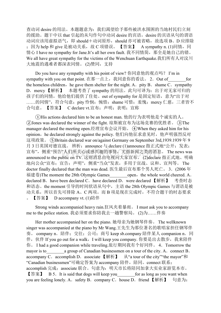 高考英语Unit 2 Robots精讲精练复习Word文档下载推荐.docx_第2页