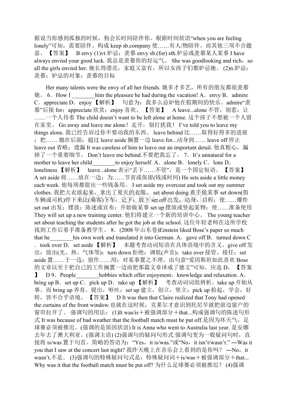 高考英语Unit 2 Robots精讲精练复习Word文档下载推荐.docx_第3页