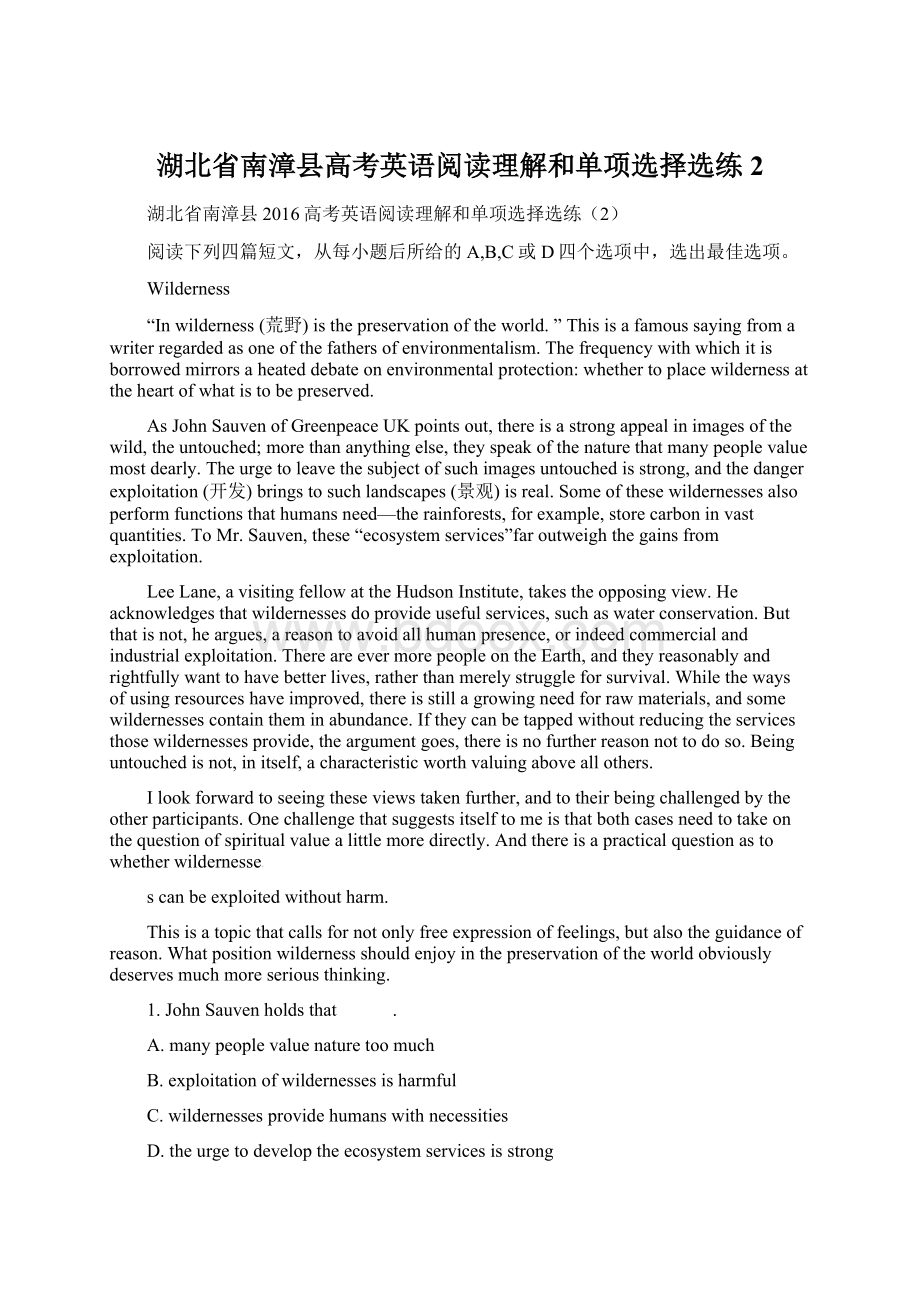 湖北省南漳县高考英语阅读理解和单项选择选练2Word文档下载推荐.docx