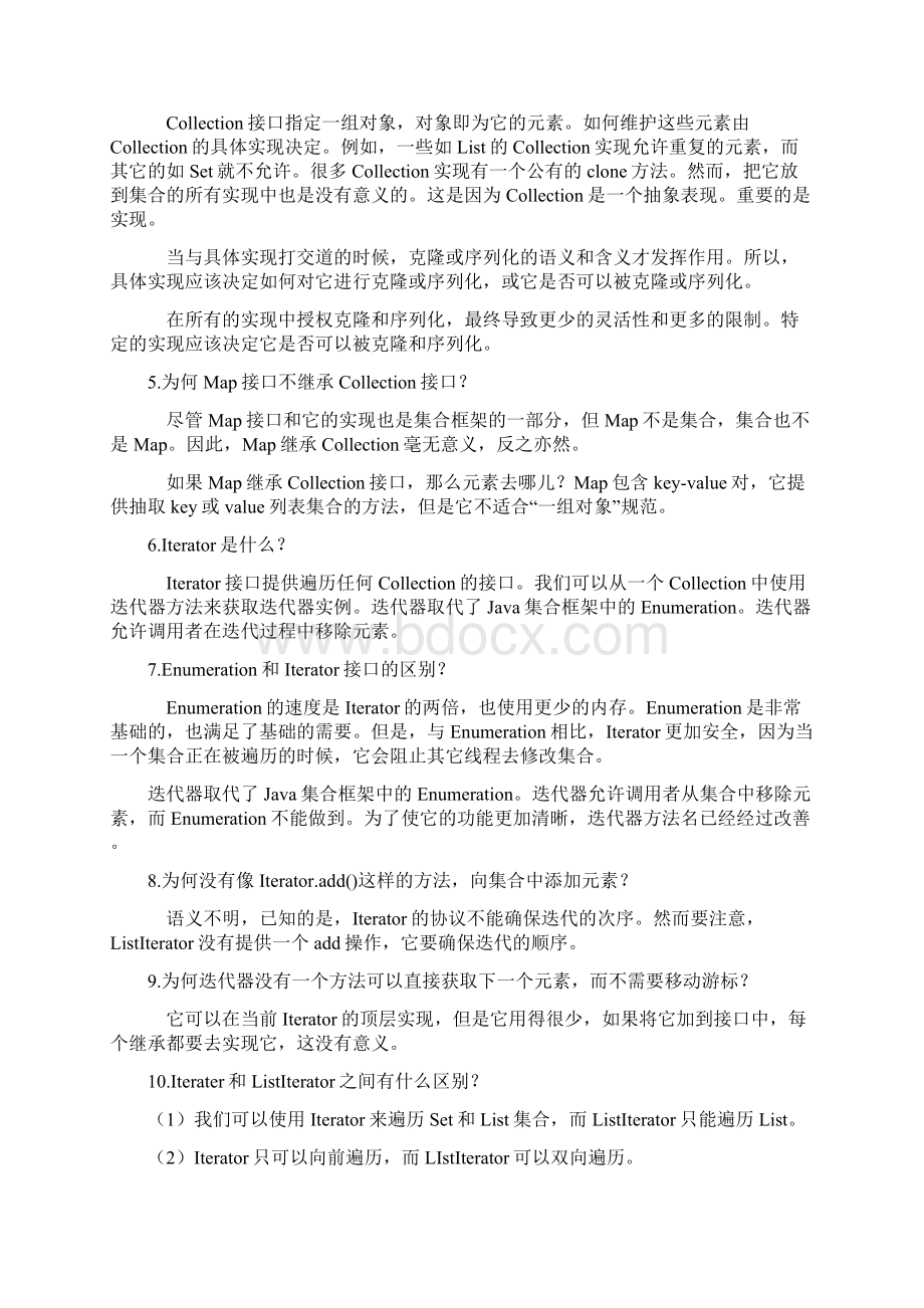 40个Java集合类面试题和答案详解Word下载.docx_第2页