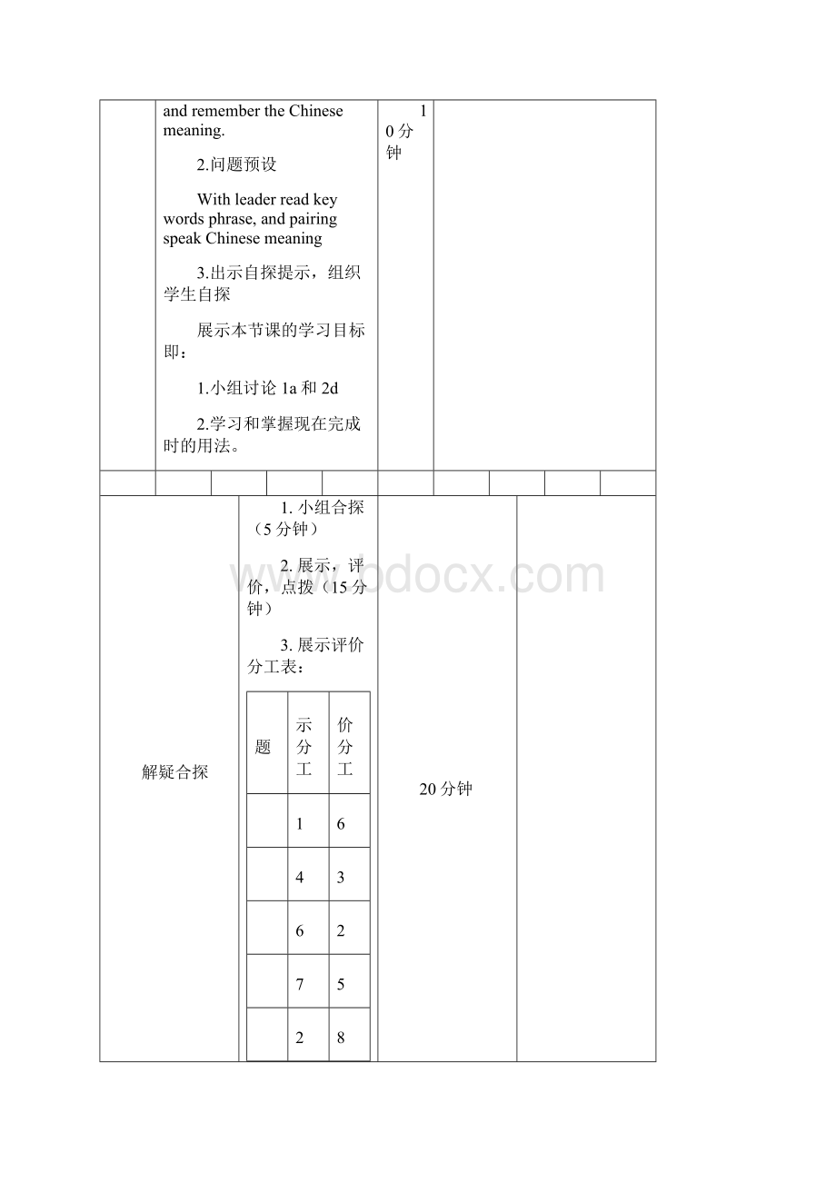 八年级下英语第十单元教案.docx_第2页