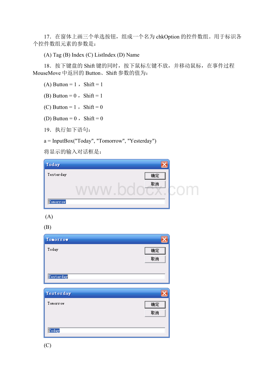 VB习题.docx_第3页