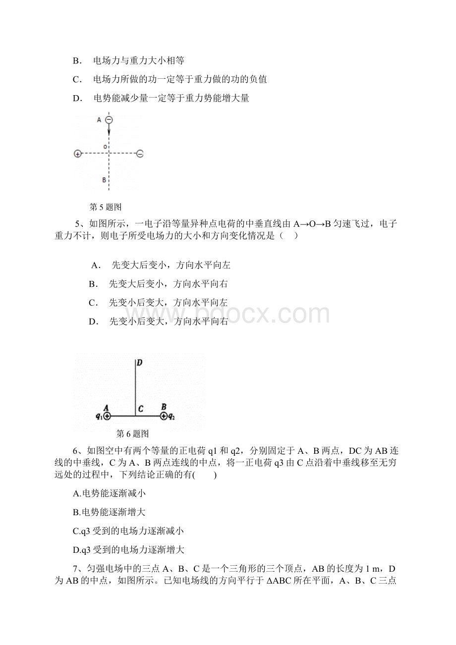 甘肃省清水六中学年高二上学期期中考试物理试题Word文档下载推荐.docx_第3页