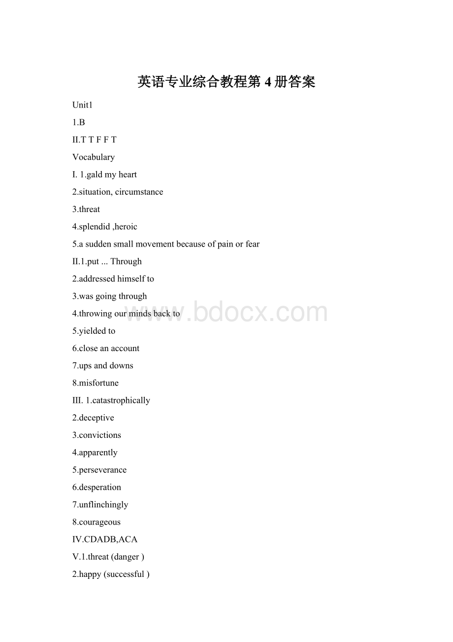 英语专业综合教程第4册答案.docx_第1页