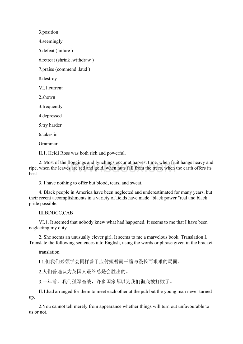 英语专业综合教程第4册答案Word下载.docx_第2页