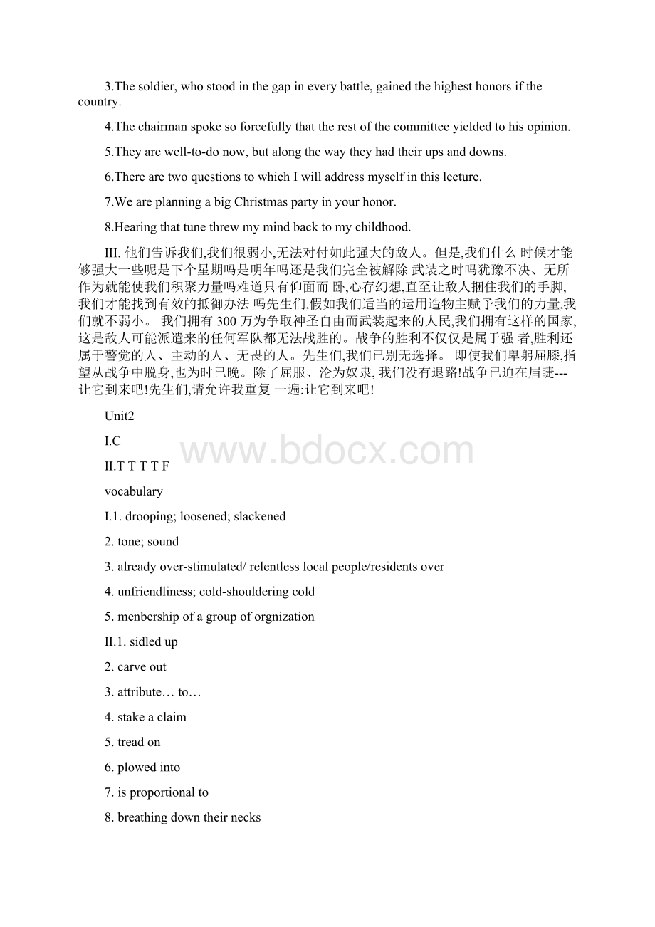 英语专业综合教程第4册答案Word下载.docx_第3页