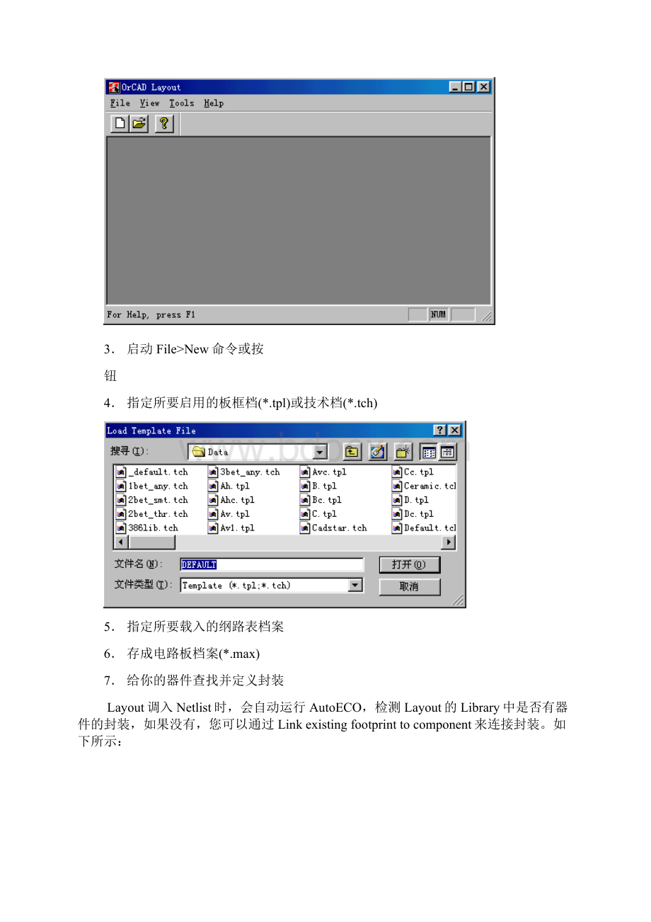 电气CAD教程电气就业网版本.docx_第2页