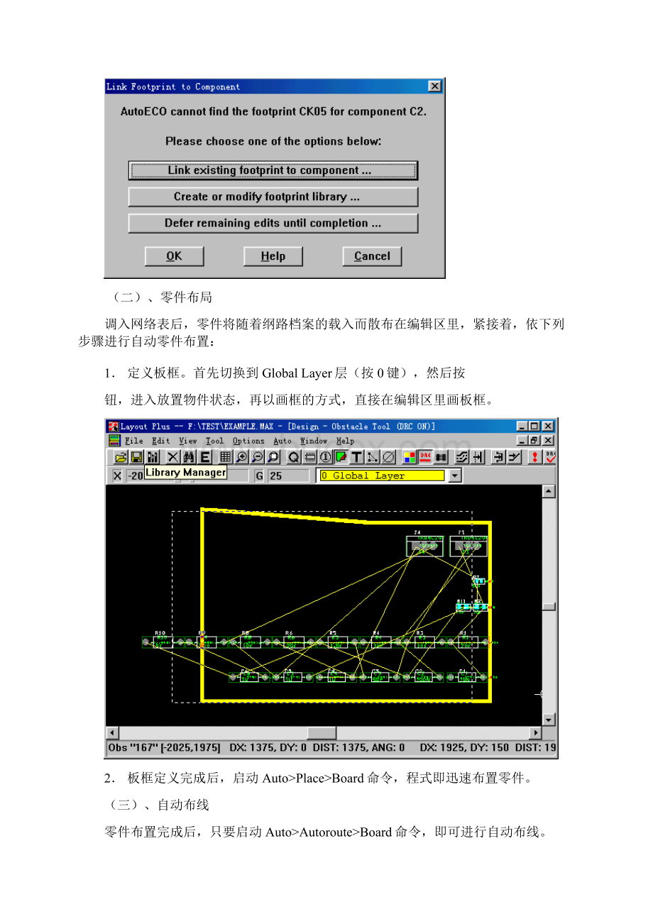 电气CAD教程电气就业网版本.docx_第3页